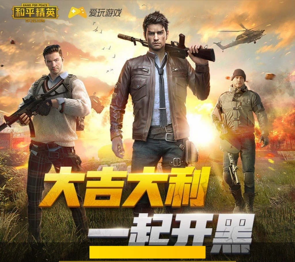 Pubg game for peace фото 12